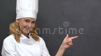 女厨师指指点点，邀请来餐厅，推荐特色菜，广告